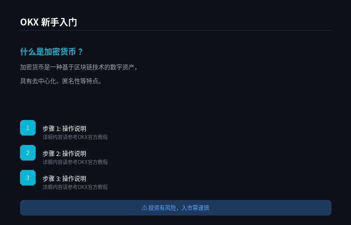 欧e交易所app 官网截图