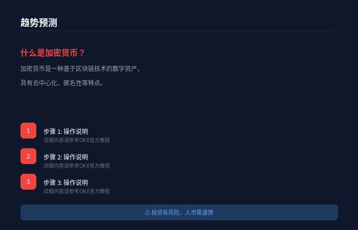 USDT钱包截图