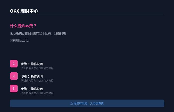 欧yi交易所app截图