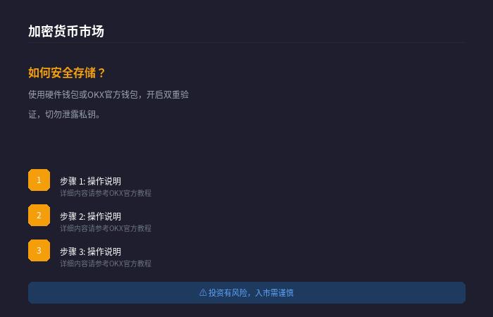 交易所app下载截图