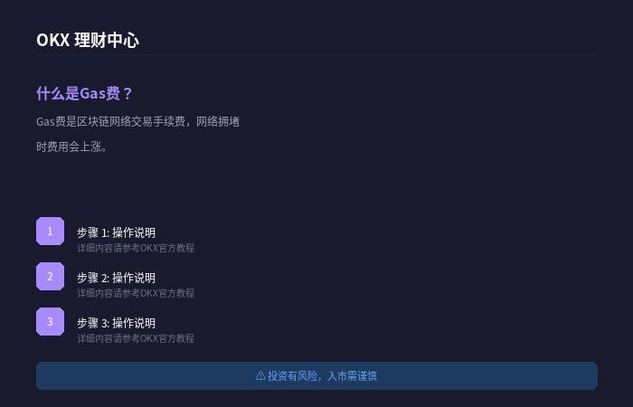 易欧app交易所截图