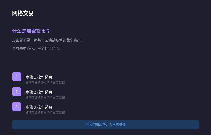 殴易交易所截图