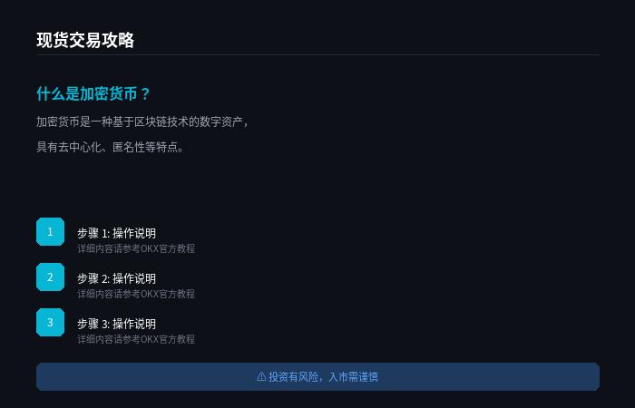 USDT官网下载截图
