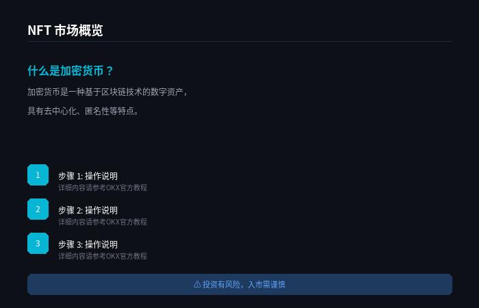 欧e注册截图