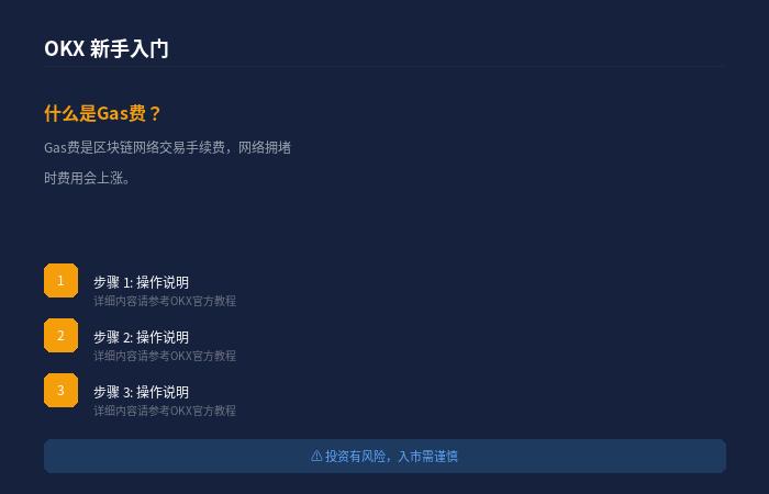 交易所app下载截图